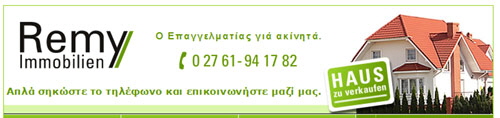 Banner-Greek-web